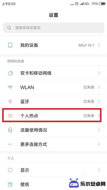 怎么设置手机中的热点 电脑无法搜索到手机热点怎么办