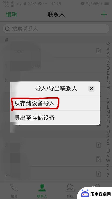 换手机怎么迁移电话号码 如何将旧手机的电话号码同步到新手机