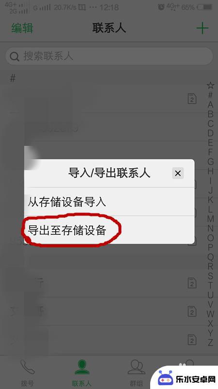 换手机怎么迁移电话号码 如何将旧手机的电话号码同步到新手机