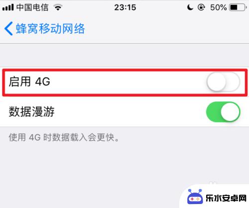 苹果手机打开蜂窝数据没有4g iphone手机开启数据网络但不显示4G怎么办