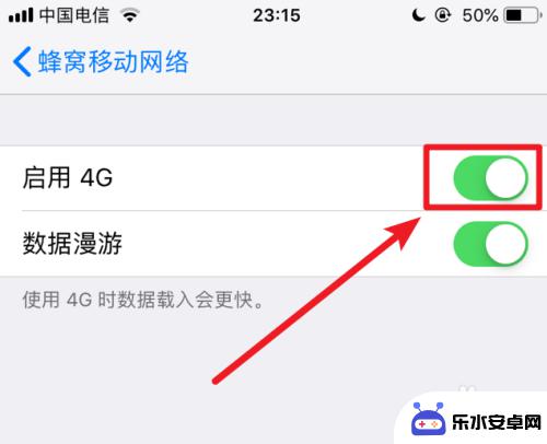 苹果手机打开蜂窝数据没有4g iphone手机开启数据网络但不显示4G怎么办