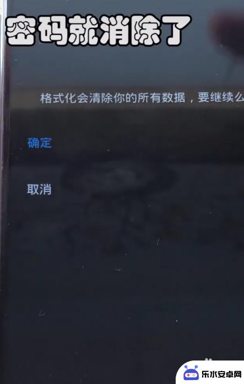 把锁定的手机打开怎么设置 手机锁屏密码忘记如何找回