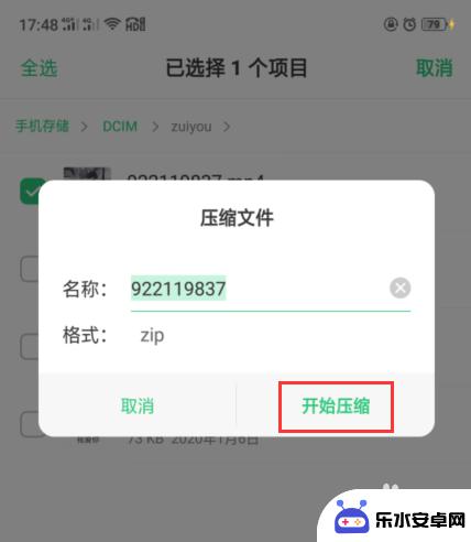 手机上面的视频怎么压缩 在手机上怎么缩小视频文件大小