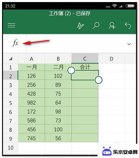 手机如何求表格的函数总和 手机版Microsoft Excel如何进行求和计算