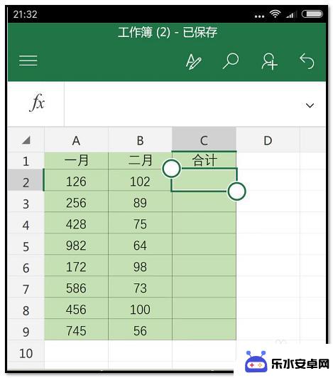 手机如何求表格的函数总和 手机版Microsoft Excel如何进行求和计算