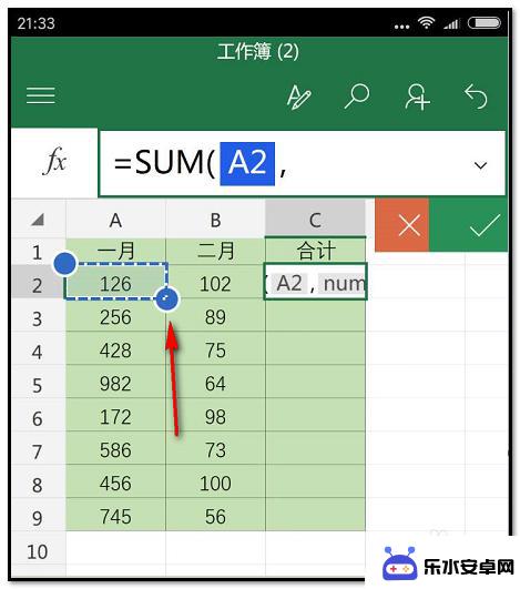 手机如何求表格的函数总和 手机版Microsoft Excel如何进行求和计算