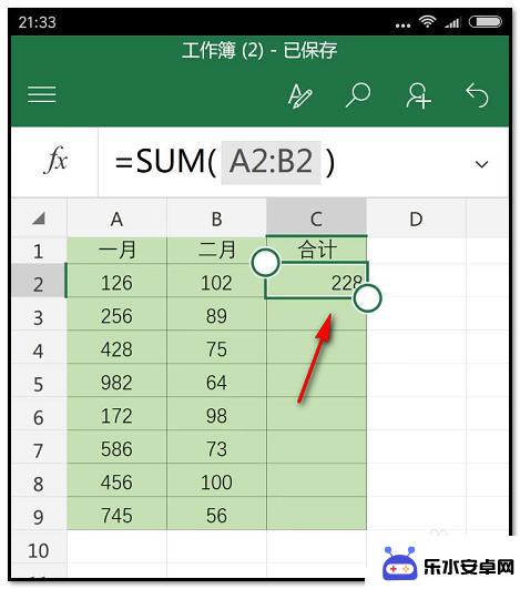 手机如何求表格的函数总和 手机版Microsoft Excel如何进行求和计算