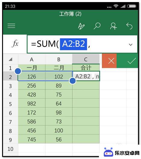 手机如何求表格的函数总和 手机版Microsoft Excel如何进行求和计算