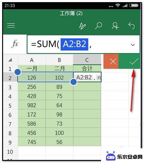 手机如何求表格的函数总和 手机版Microsoft Excel如何进行求和计算