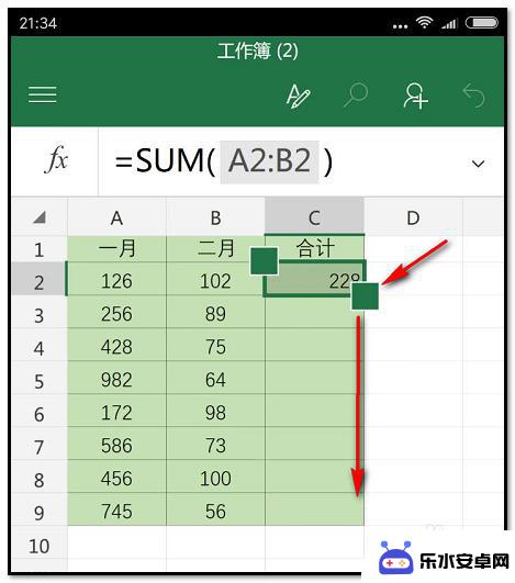 手机如何求表格的函数总和 手机版Microsoft Excel如何进行求和计算