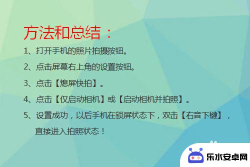 用手机照相怎么设置锁屏 华为手机锁屏状态下如何快速打开相机拍照