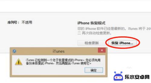 iphonexsmax手机直接白屏 苹果xsmax白苹果系统故障修复