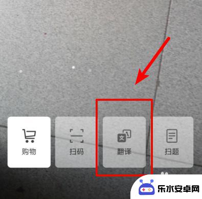 手机拍照怎么设置出中文 华为手机相机翻译功能如何使用