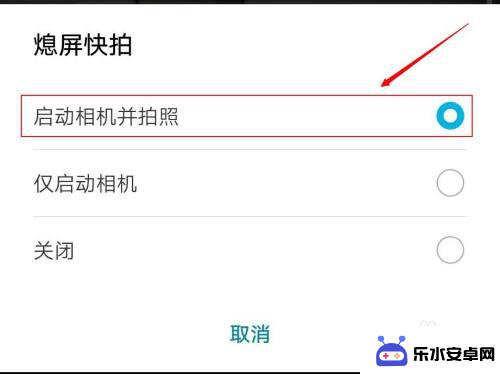 荣耀手机拍照功能怎么关闭 华为手机相机如何取消点击唤醒