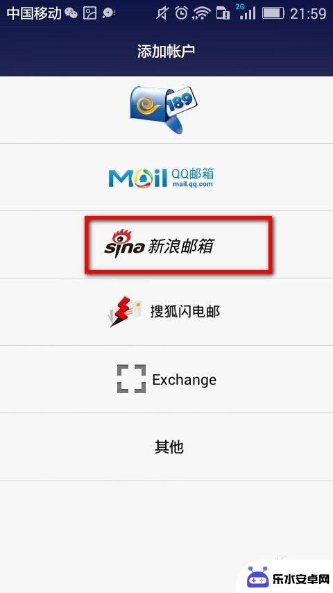 手机里面怎么添加邮箱 如何在手机上添加电子邮件设置