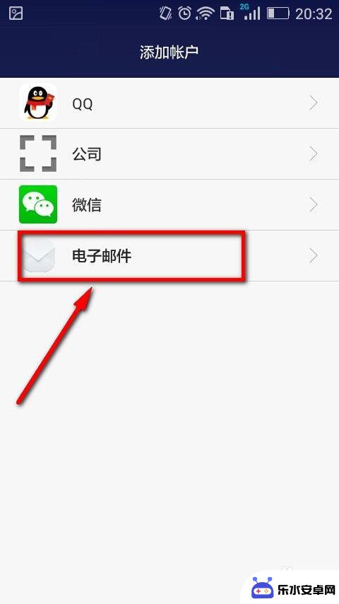 手机里面怎么添加邮箱 如何在手机上添加电子邮件设置