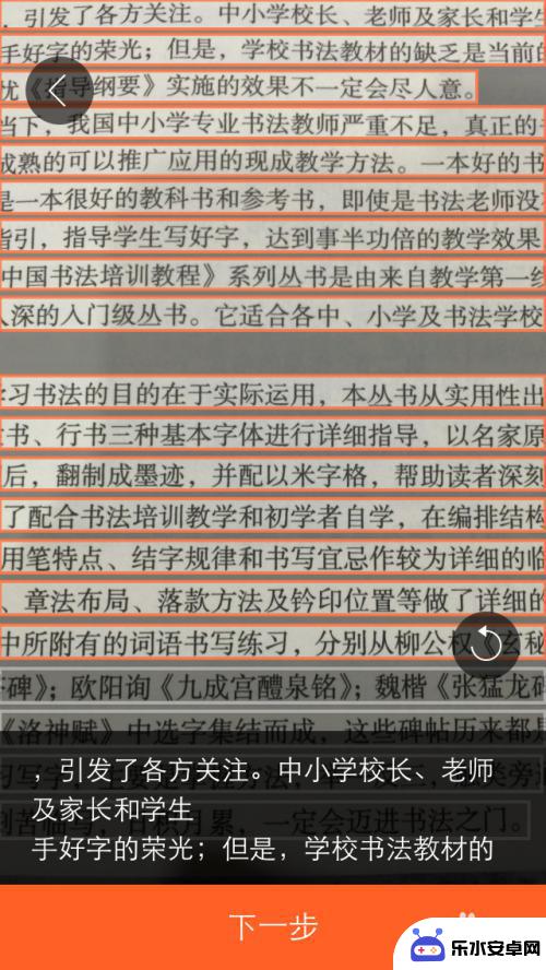 手机怎么文字扫描 如何用手机软件扫描识别文字