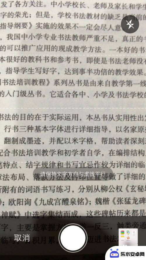 手机怎么文字扫描 如何用手机软件扫描识别文字