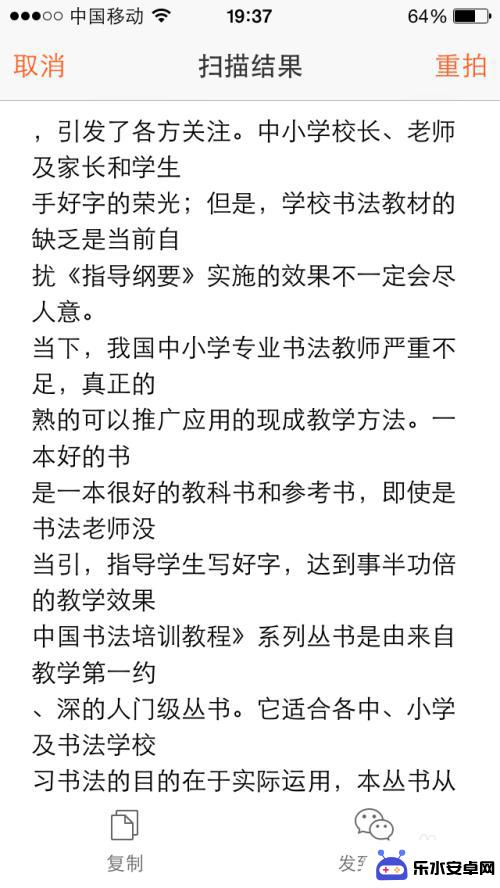 手机怎么文字扫描 如何用手机软件扫描识别文字