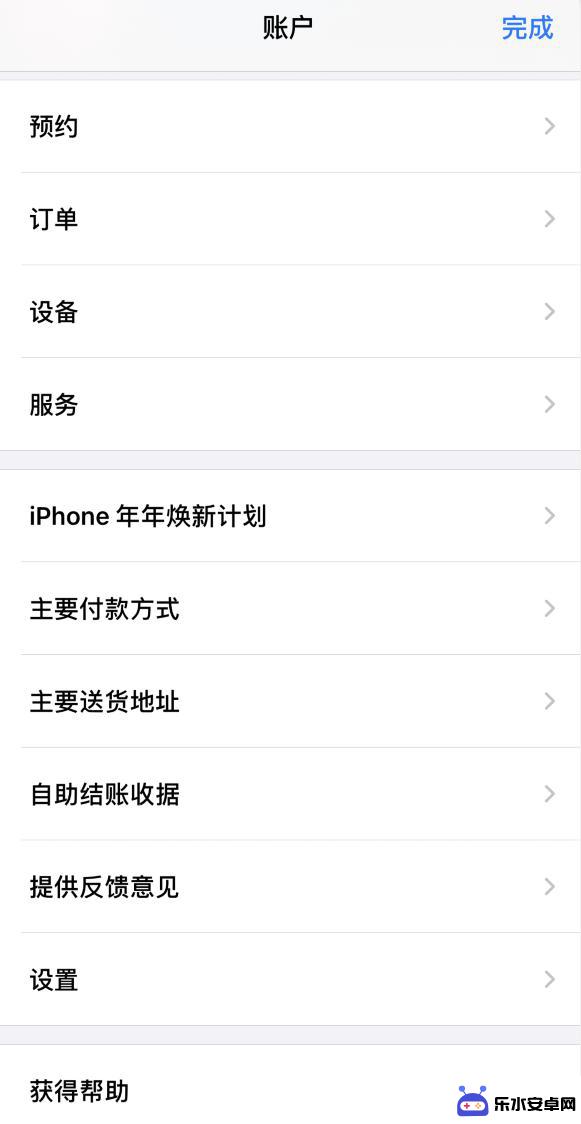 如何预购手机 iPhone 13 在线预购流程