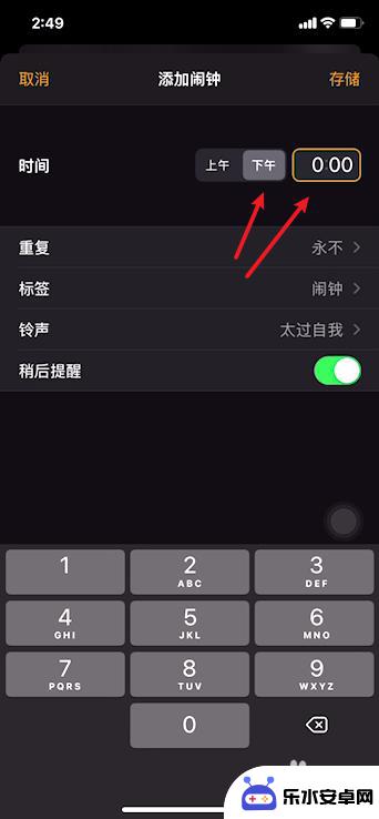 苹果手机凌晨12点半闹钟怎么设置 苹果手机闹钟怎么设置凌晨12点