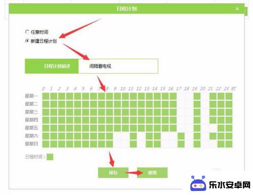 不让用手机看电视怎么设置 如何有效控制小孩收看智能电视网络节目的时长