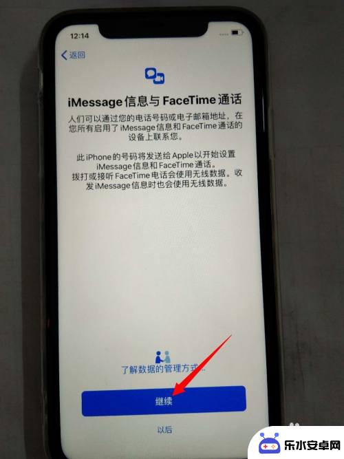 苹果手机激活怎么确定 苹果手机新iphone激活流程