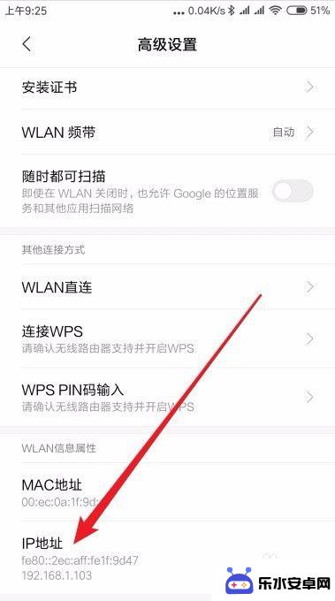 小米手机如何查看设备ip 小米手机miui10如何查看当前IP