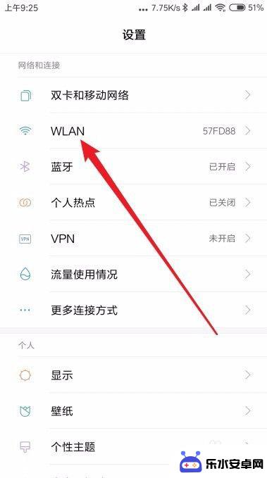 小米手机如何查看设备ip 小米手机miui10如何查看当前IP