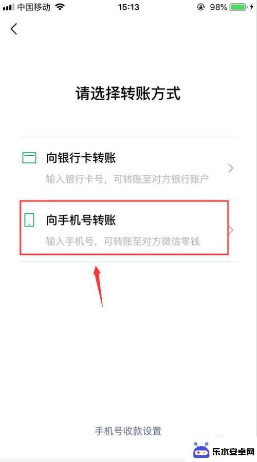 OPPO手机如何微信转账 微信怎么用手机号转账