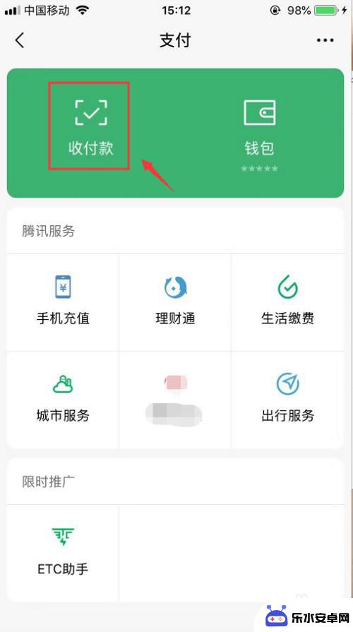 OPPO手机如何微信转账 微信怎么用手机号转账