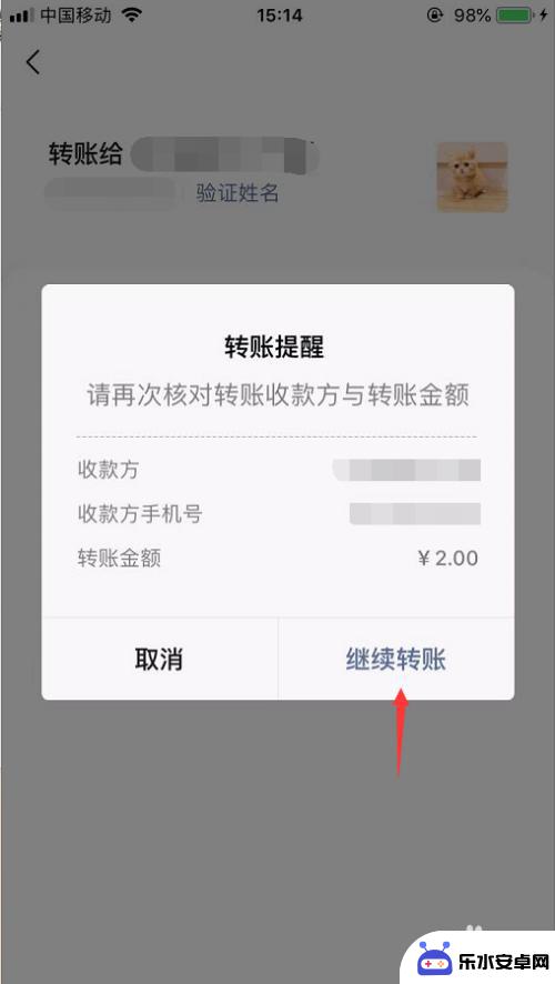 OPPO手机如何微信转账 微信怎么用手机号转账