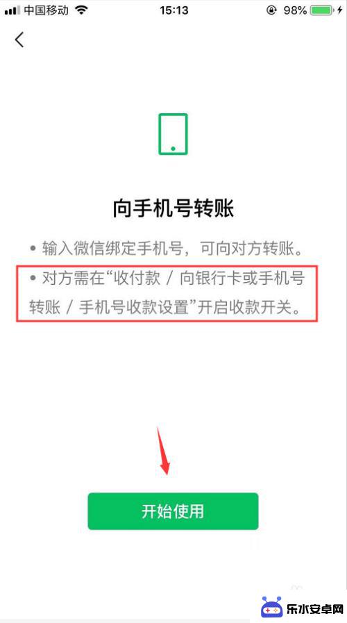 OPPO手机如何微信转账 微信怎么用手机号转账