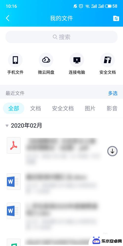 qq手机存储怎么打开 手机QQ安卓版文件存储路径