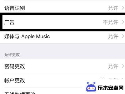 苹果手机弹出广告如何设置 如何关闭苹果手机广告弹窗