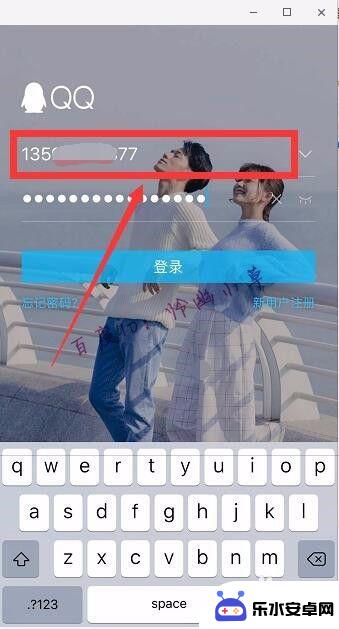 如何才能手机登陆qq QQ手机号登录教程详解
