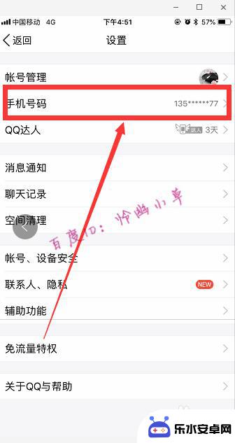 如何才能手机登陆qq QQ手机号登录教程详解