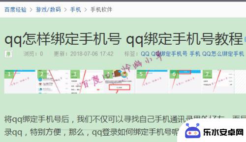 如何才能手机登陆qq QQ手机号登录教程详解