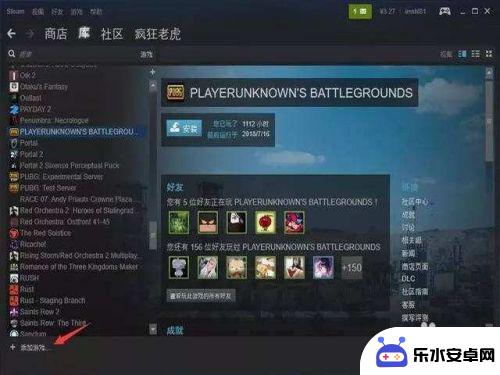 steam如何邀请好友进入游戏 Steam如何邀请好友进行多人游戏