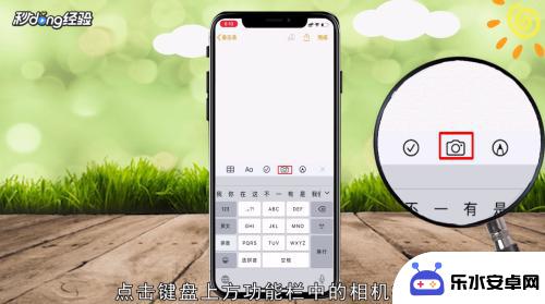 苹果手机怎么拍照复制文字 iphone自带的文字提取技术如何使用