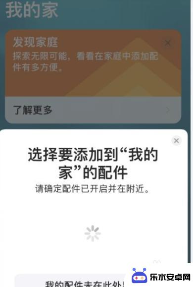 苹果手机怎么做门禁 iPhone门禁卡添加教程