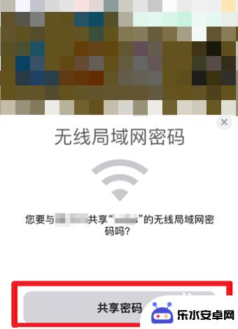 手机的wifi怎样共享给ipad 苹果手机和iPad如何共享无线网络密码