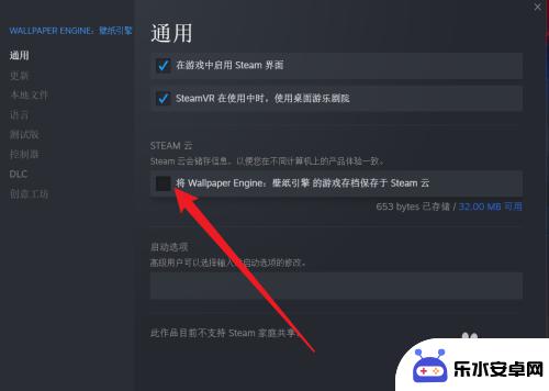 steam怎么把存档重置 steam游戏数据重置教程