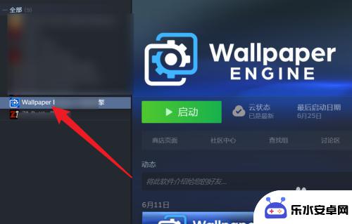 steam怎么把存档重置 steam游戏数据重置教程