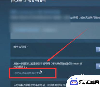 如何看steam令牌绑定满7天 Steam手机令牌绑定几天过期