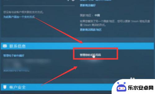 如何看steam令牌绑定满7天 Steam手机令牌绑定几天过期