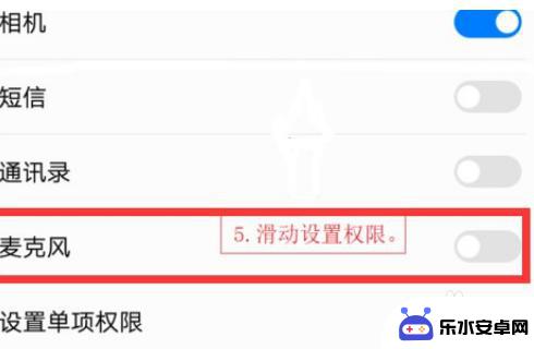 怎么关闭手机麦克风 安卓手机麦克风关闭步骤