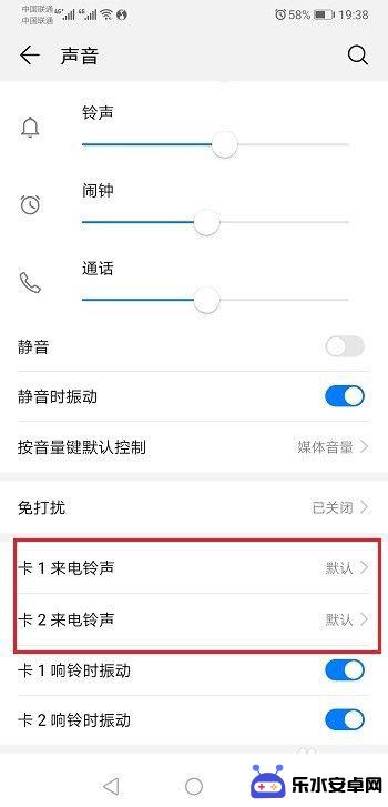 华为手机如何转移铃声设置 华为手机自定义铃声设置方法
