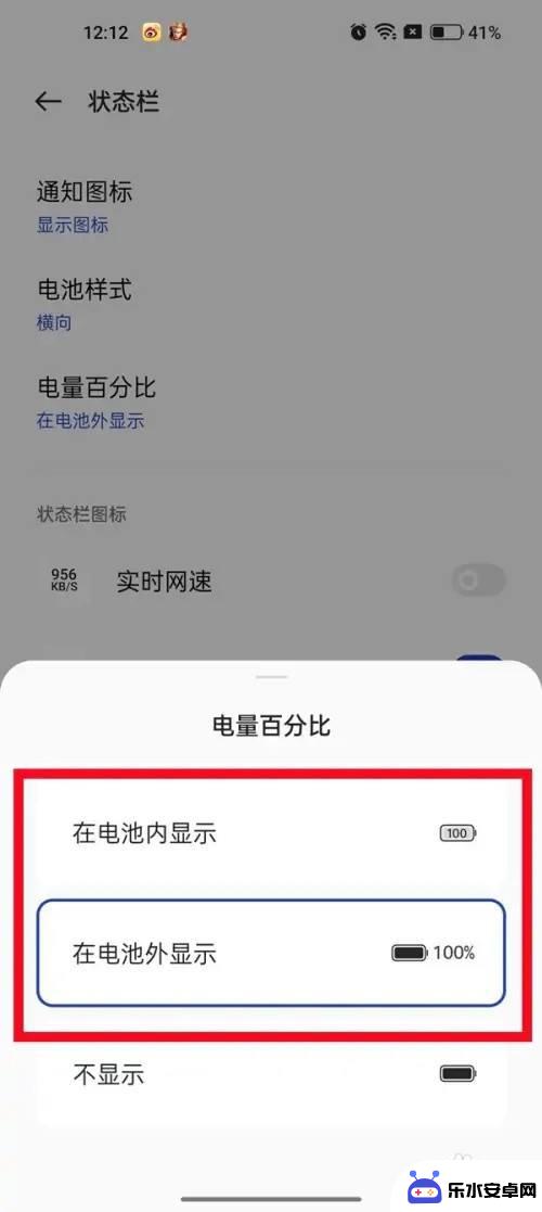 一加手机怎么显示电量 一加10Pro手机如何开启电量百分比显示