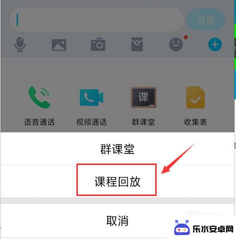 手机qq课堂怎么看 QQ群课堂回放播放教程